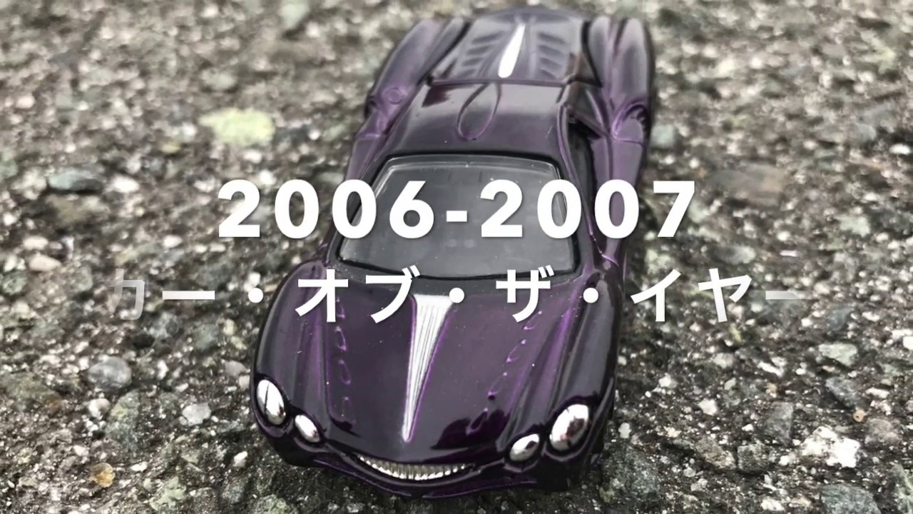 TOMICA／トミカ　【光岡自動車】 オロチ プロモーション