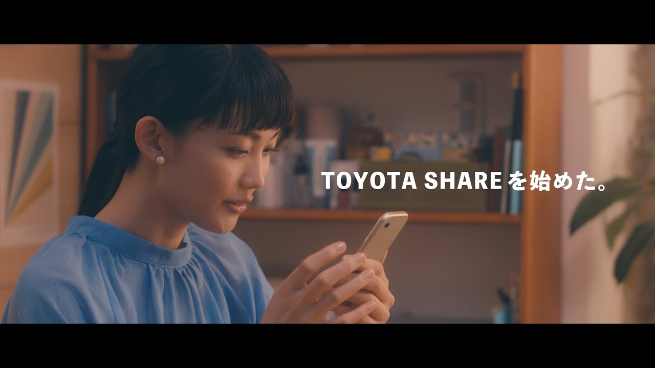 【TOYOTA SHARE】使い方動画 全篇