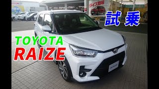 TOYOTA 新型SUV ライズ（RAIZE）の試乗に行ってきました！