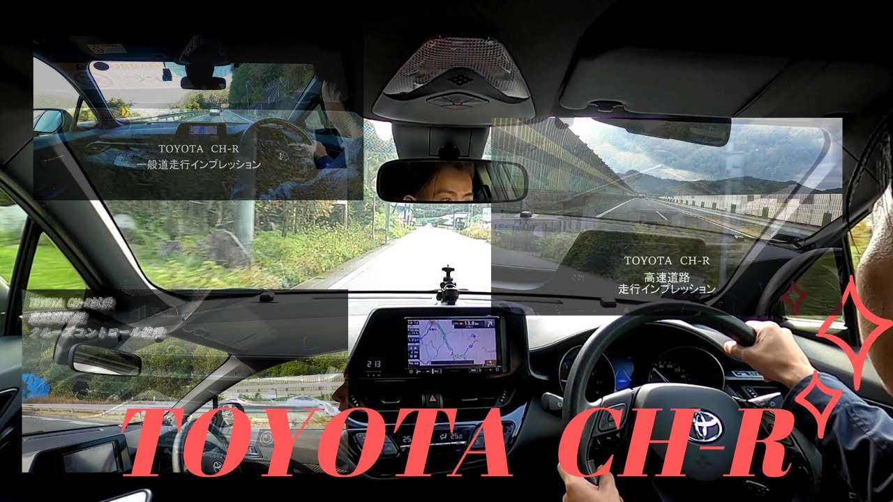 TOYOTAのCHーR（試乗走行編）【車紹介動画内1弾】〘4ｋ対応〙