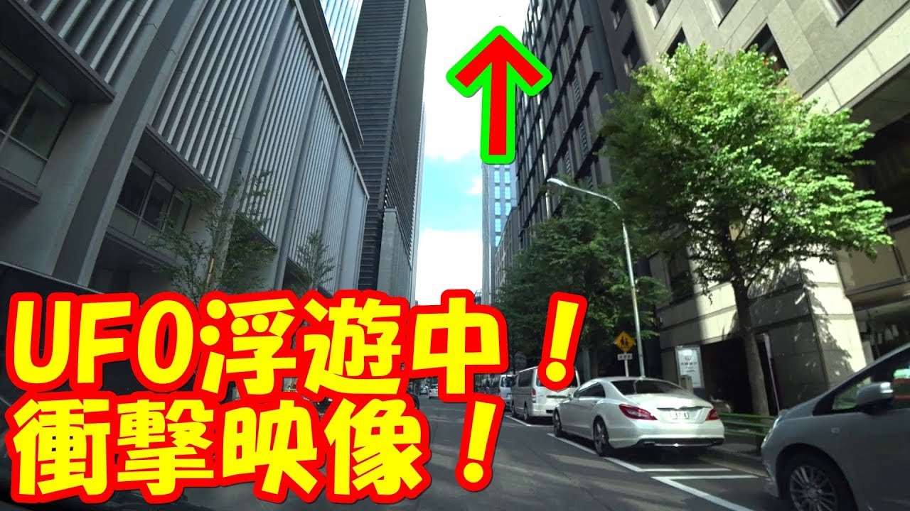 UFO浮遊中！YUITO日本橋野村ビル機械式地下駐車場の上空。衝撃映像！ スクープ！【車載動画】