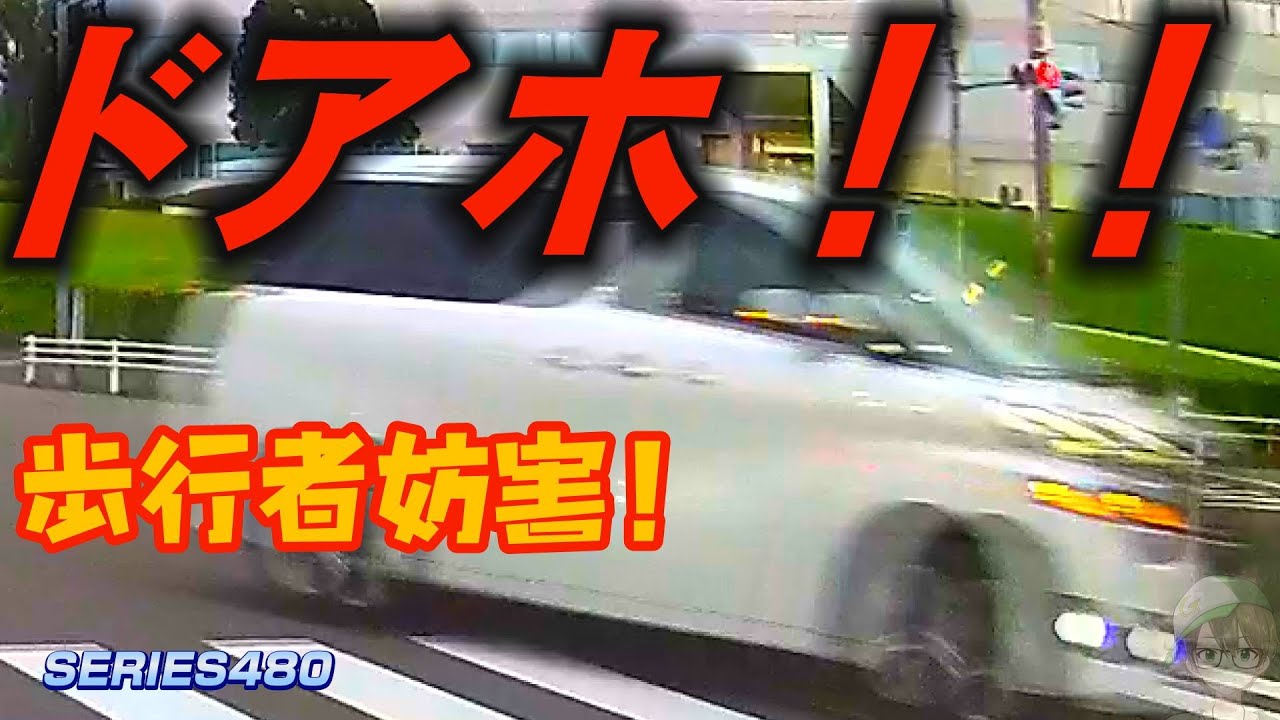 UMK480 オラオラ運転！新車ヴェルファイア編