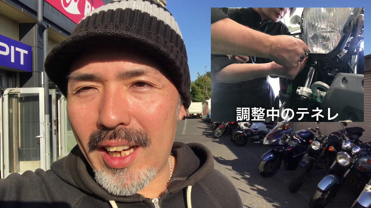 バイク光軸調整で四苦八苦【ユーザー車検対策】XT660Z