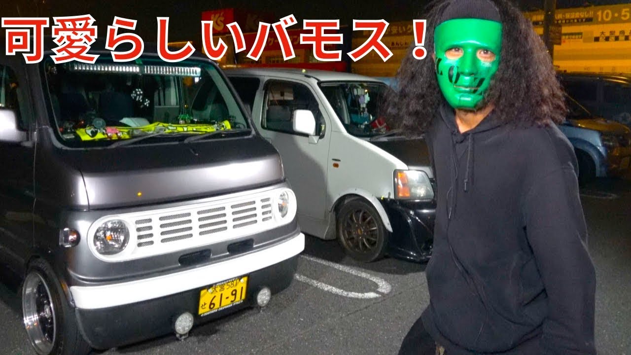 可愛らしいけど後ろはイカツイバモス！[Youtuber] ZOZO