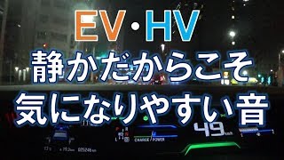 静粛性が高すぎないのが良い?バランスのi-DCDハイブリッド(フリードHV)