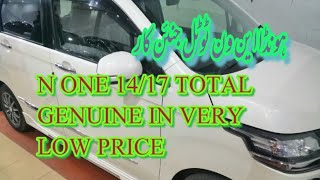 #none#honda Honda N ONE 14/17 In Very Low Price