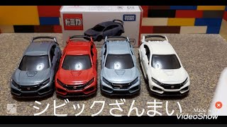 トミカ　トイザらス限定ホンダシビックイギリスカラー仕様