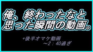 俺、終わったなと思った瞬間の動画【フォレスター】【インプレッサスポーツ】【ヒヤリ・ハット】