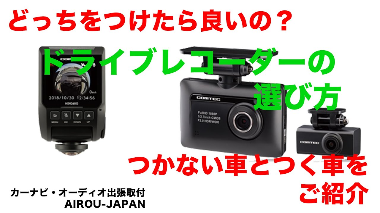 【ドライブレコーダー取付情報】日産ティーダツインカメラ取付可能です。
