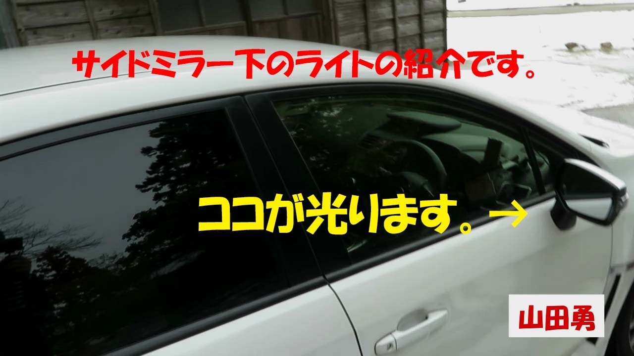 ＷＲＸ　ＳＴＩ（ＶＡＢ）のサイドミラーライトの紹介です。