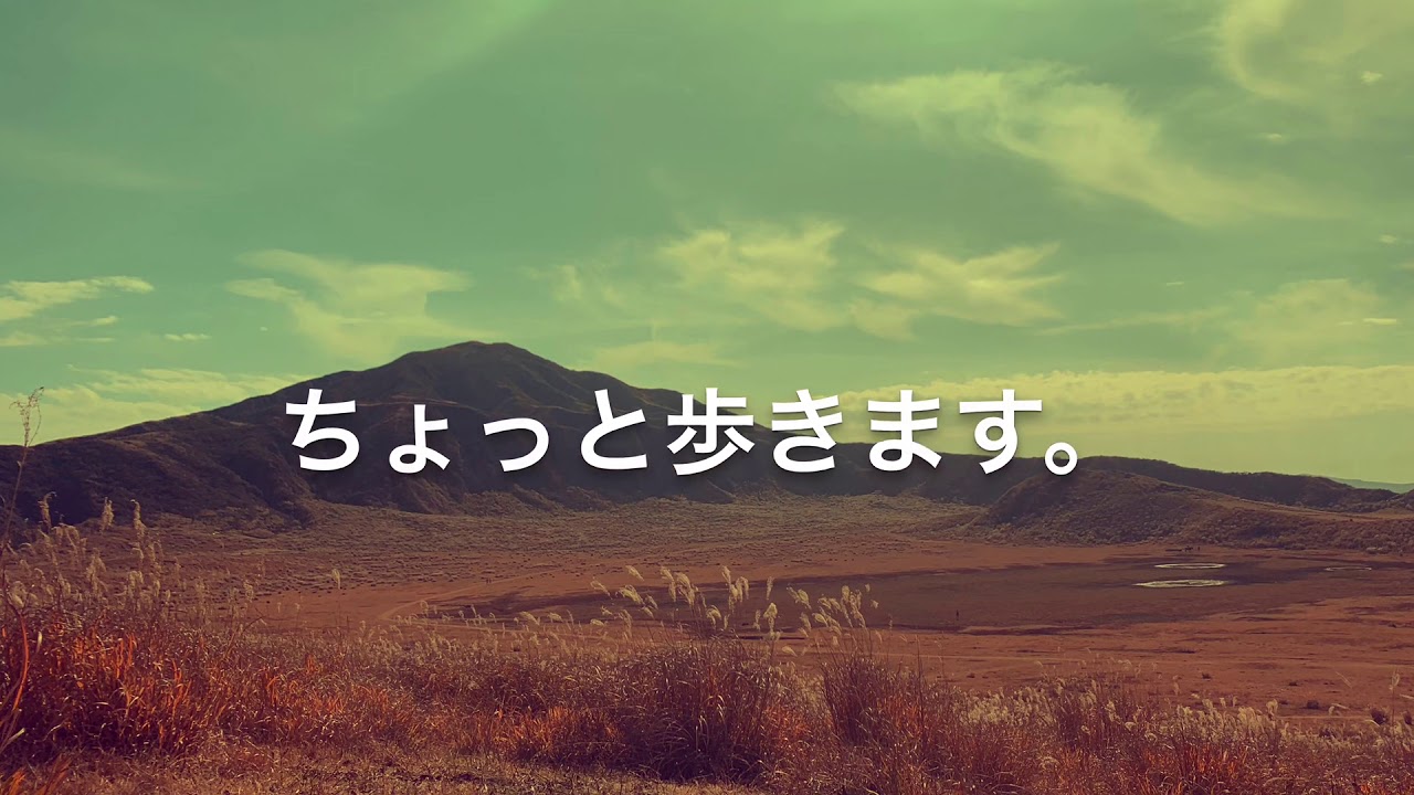 【弾丸ドライブ】〜阿蘇山〜