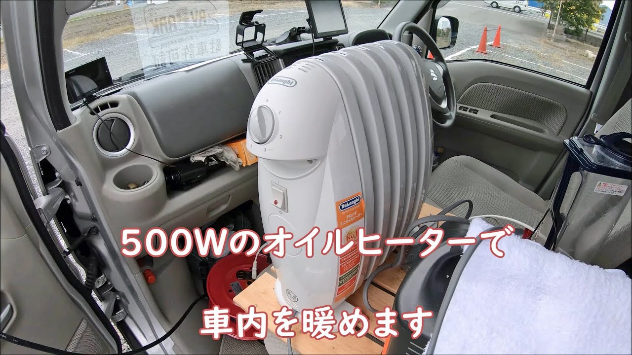 エブリイワゴンで車中泊 オイルヒーターで車内暖房 ｒｖパークで車中泊して 焼肉たいこ