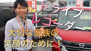 ドライブレコーダーのメリットを紹介してみた