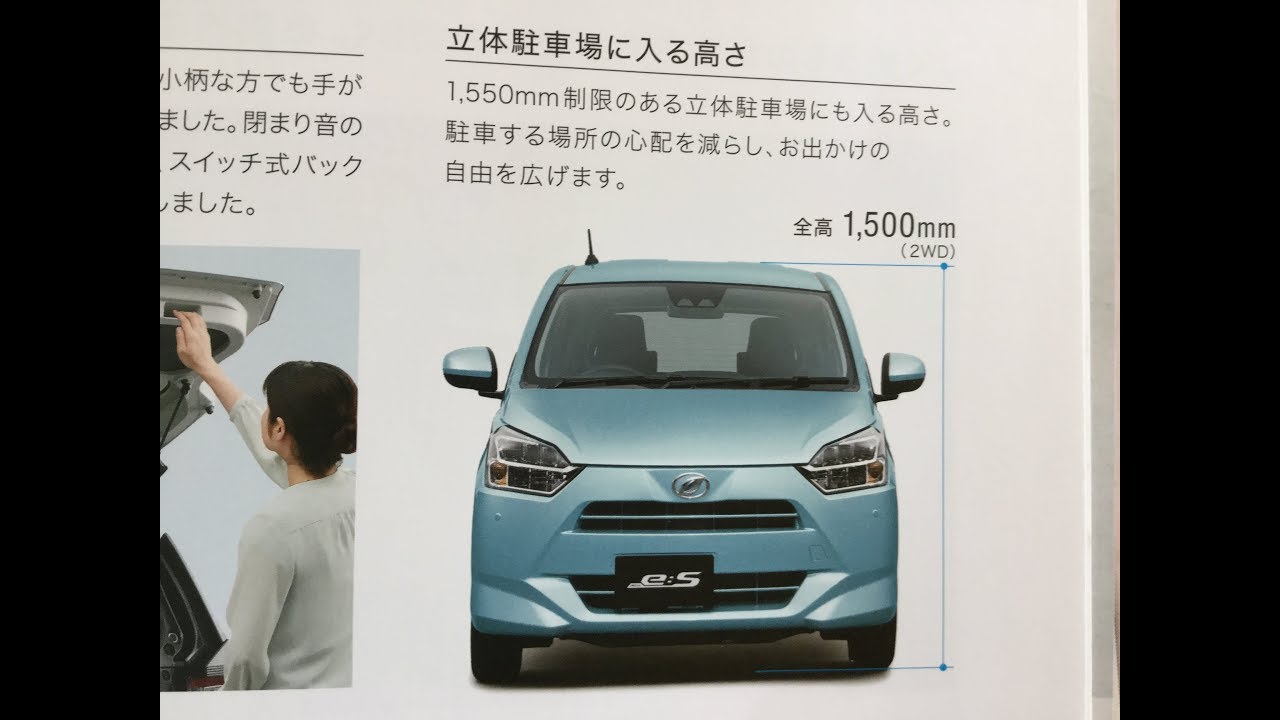 牛久市　軽自動車　シニアドライバー　運転しやすい　ダイハツ　ミライース  スカイブルーメタリック　限定一台