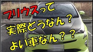 モーターの車ってどうなん？プリウスは電化製品？