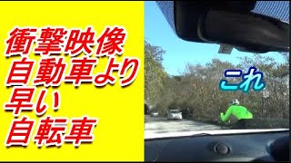 【ドライブレコーダー】日産ジューク自転車に