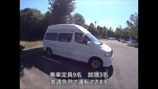 大人数て楽しめるキャンピングカー