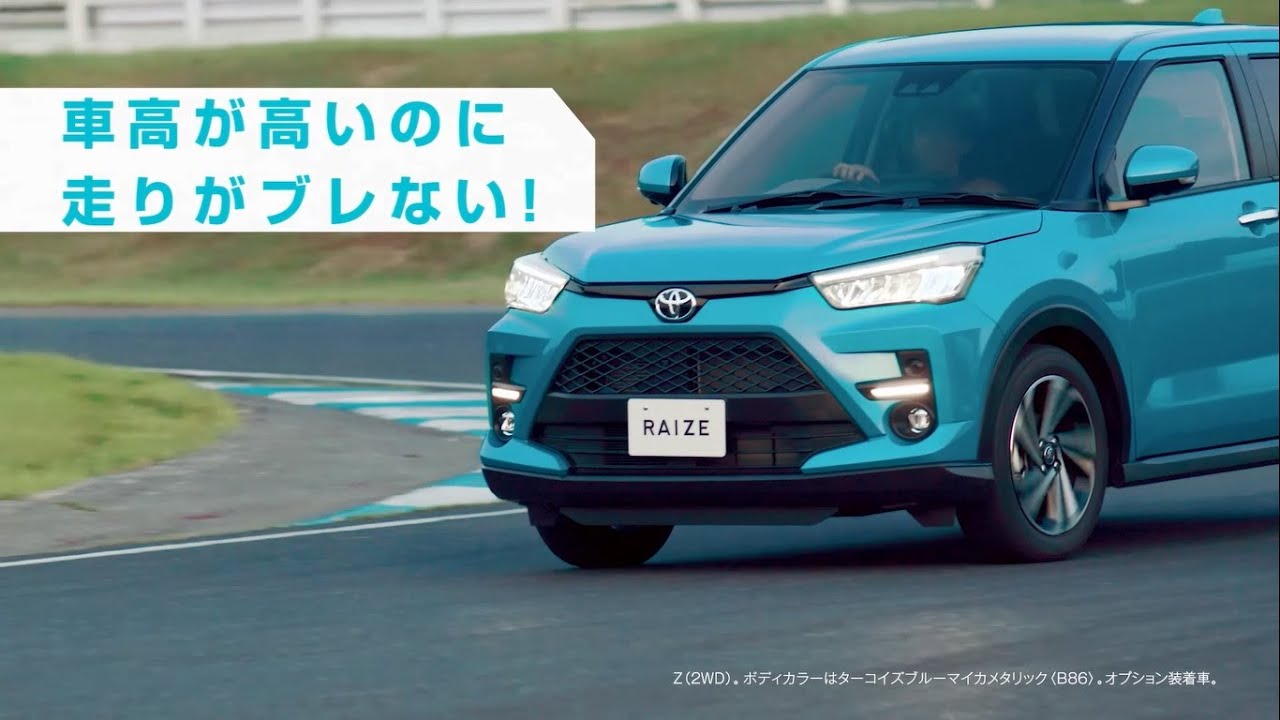 【福島】新型ライズ商品説明動画「走行安定性」篇【トヨタ】