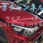 ライズ 外観紹介映像