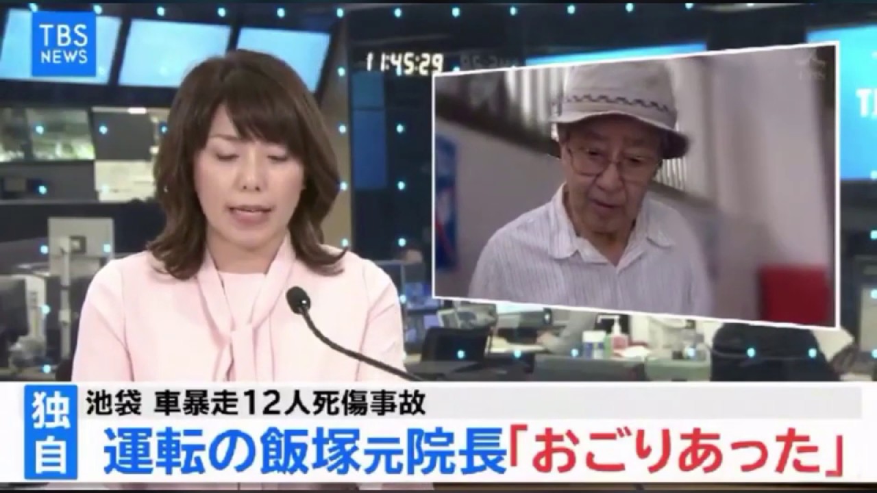 【老害】飯塚幸三・また車のせいにする。死亡事故を起こしてるのにも関わらず自動車メーカーに車の性能の改善求める。