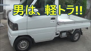 ミツビシ ミニキャブ 軽トラ プラグ点検