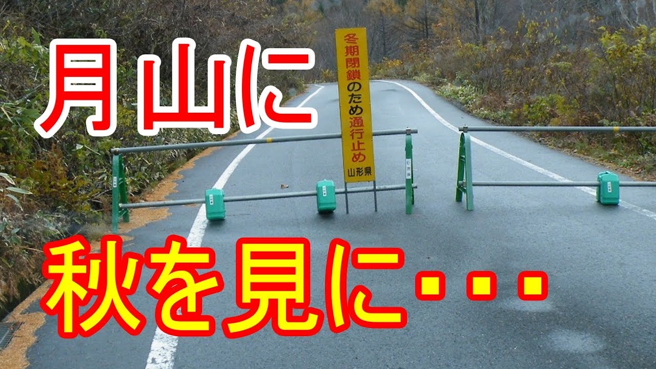 月山ダムから姥沢駐車場