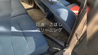 ダイハツムーブの車内、灯油の臭いをクリーニング