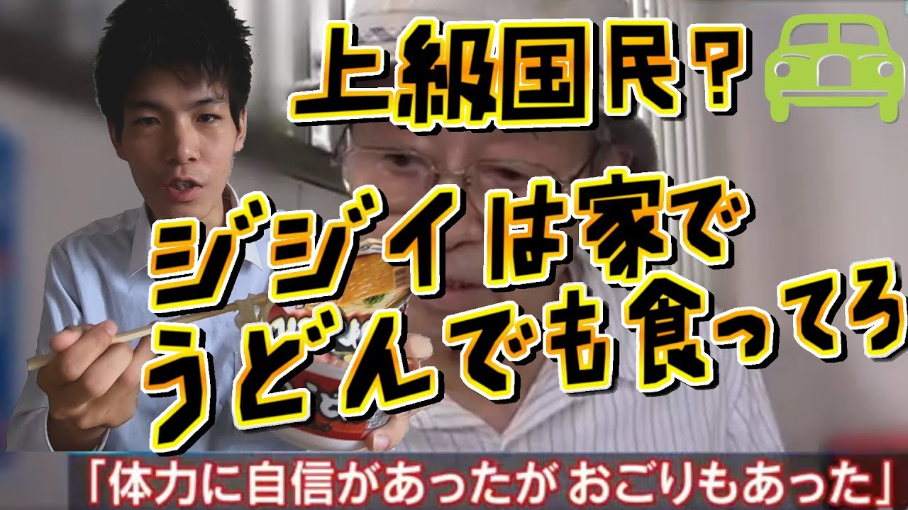 【池袋プリウス】フレンチの予約と他人の命、どっちが大事ですか？