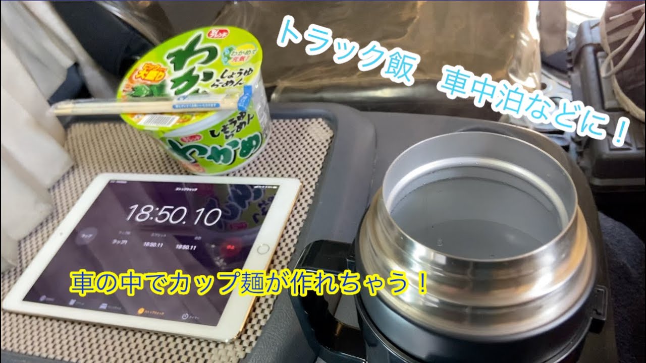 【商品】これは便利！トラック飯 車中泊に！ 車用 電気ケトル ポット