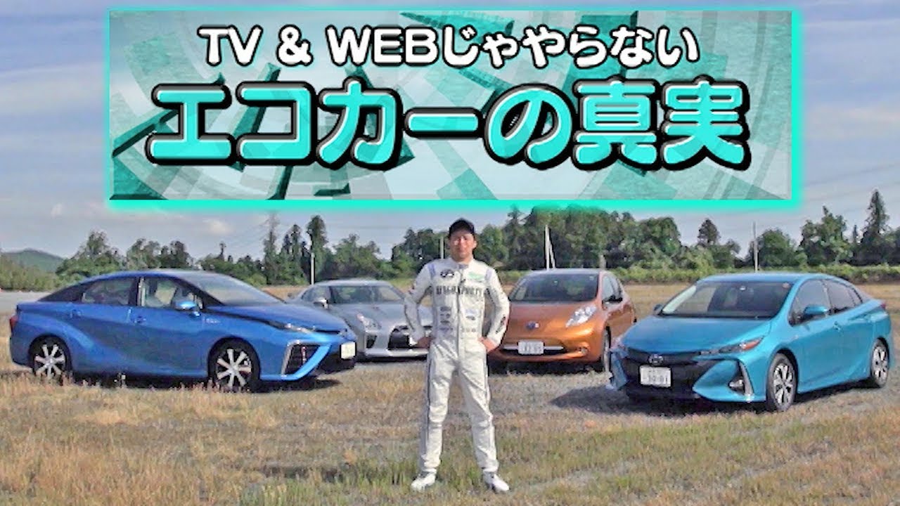 アキラのエコカー vs GT-R フル加速&ワインディングアタック  V OPT 280 ②