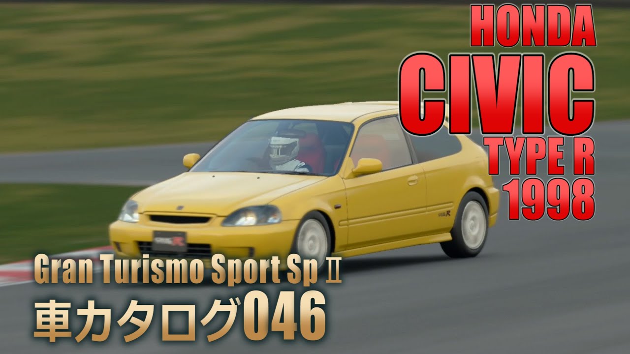 [046]GTSspII車カタログ[HONDA:CIVIC TYPE R 1998][PS4][GAME]