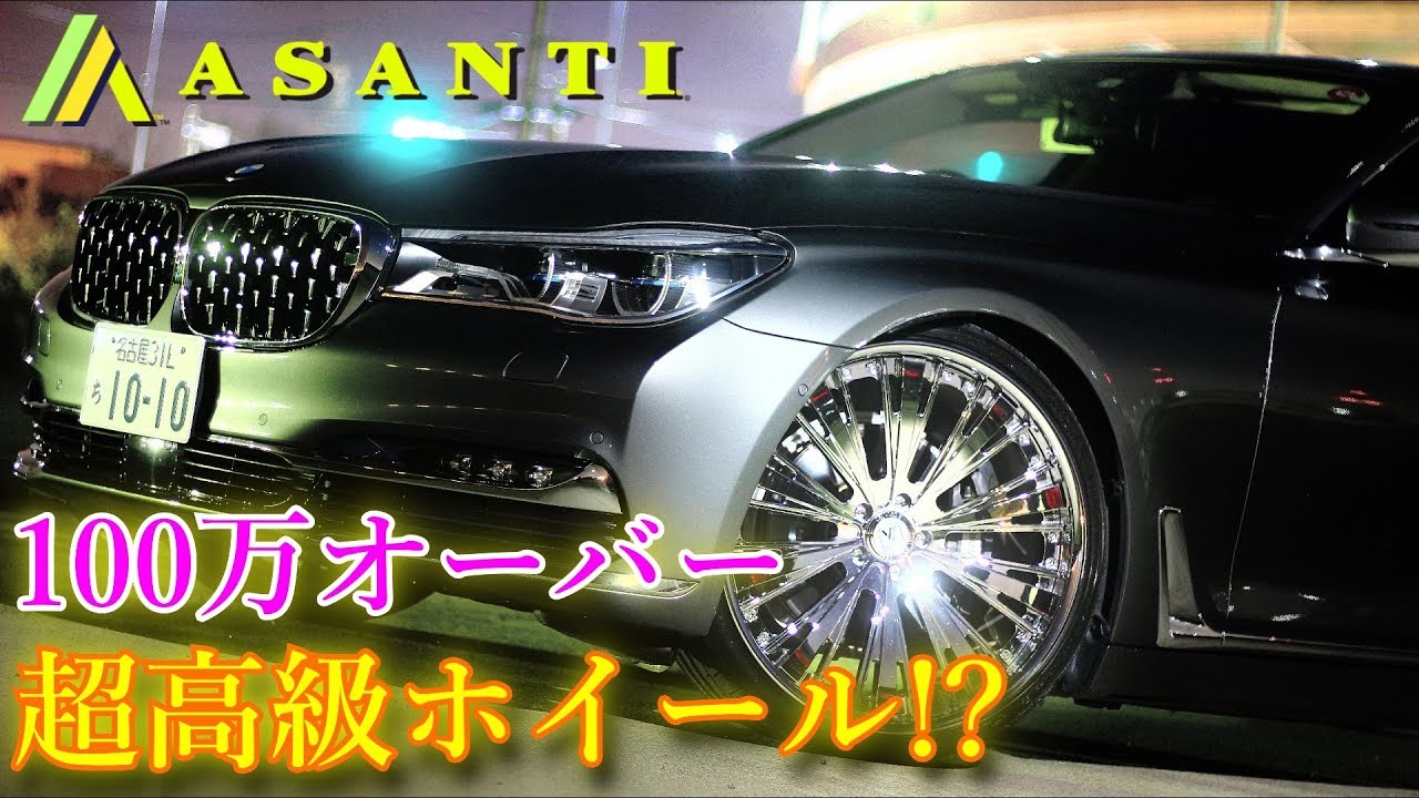 100万オーバー!? BMWに22インチホイール装着!超高級ホイール!ASANTI CX510