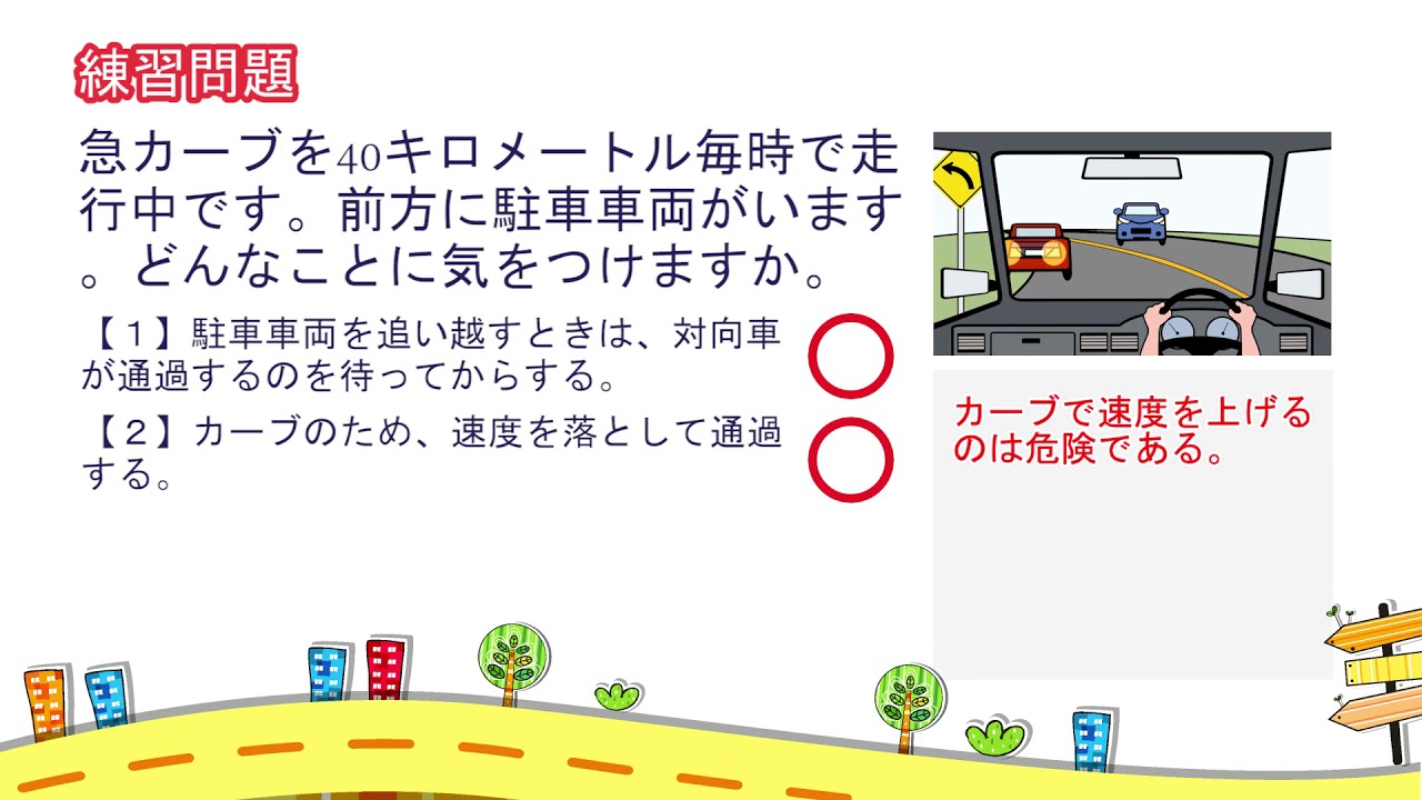 【一夜漬けする？】ランダム1000問の普通免許学科問題【聞きながら覚えられる普通自動車免許】