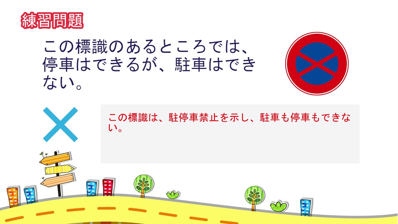 【一夜漬けする？】ランダム1000問の普通免許学科問題【聞きながら覚えられる普通自動車免許】