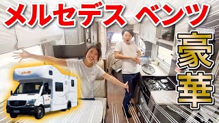 購入価格1,000万円！超高級キャンピングカー大公開【夢のような車中泊旅】