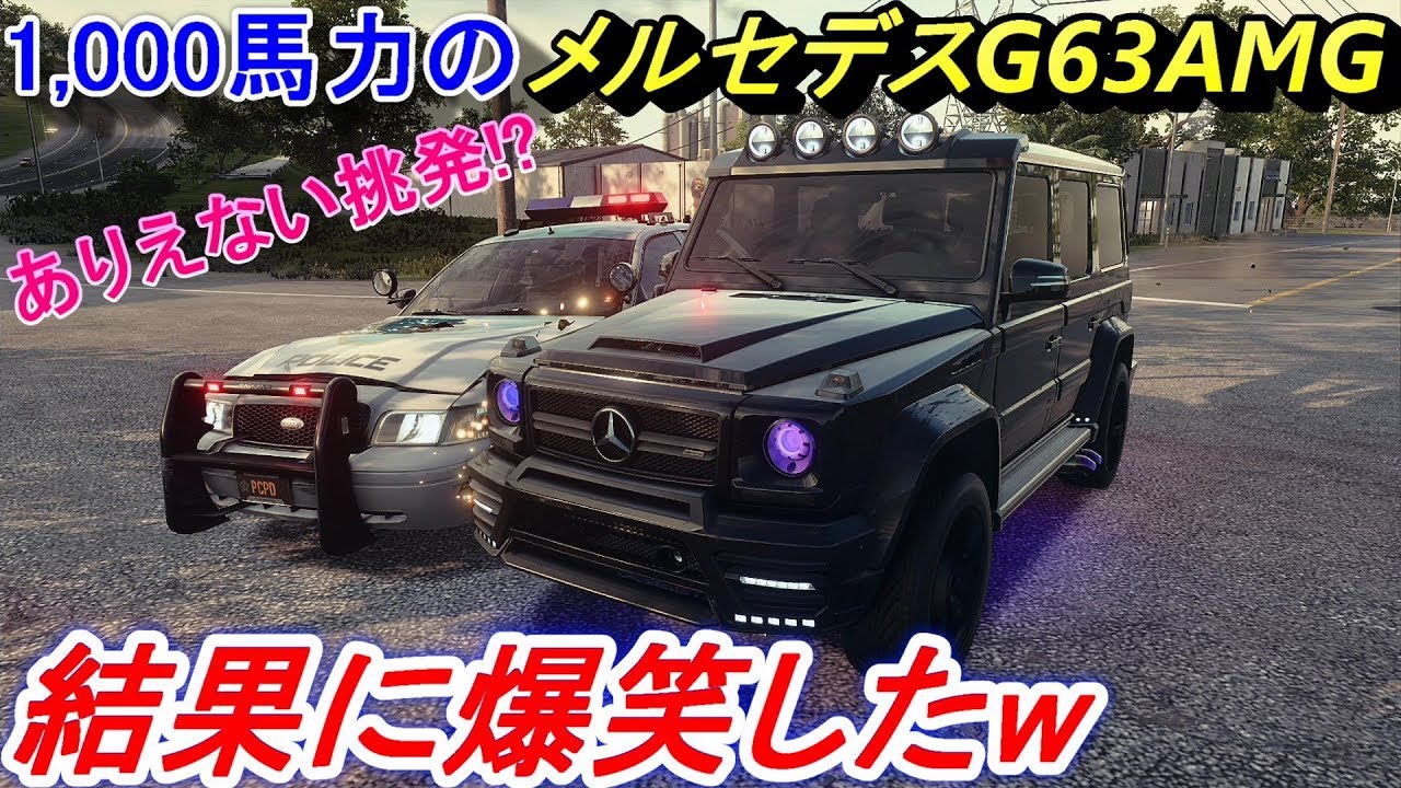 【実況】 1,000馬力の魅惑のゲレンデ！ メルセデスベンツG63AMGはやっぱりオフロード最強だった！ ニード・フォー・スピード ヒート Part22