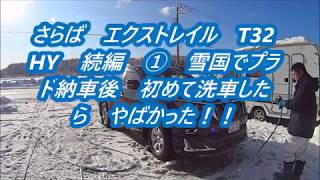 プラド150後期　雪国洗車