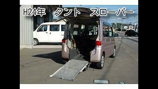 ダイハツ　タント　福祉車両　スローパー　車椅子1基積　本体価格72万!!!　販売中!!