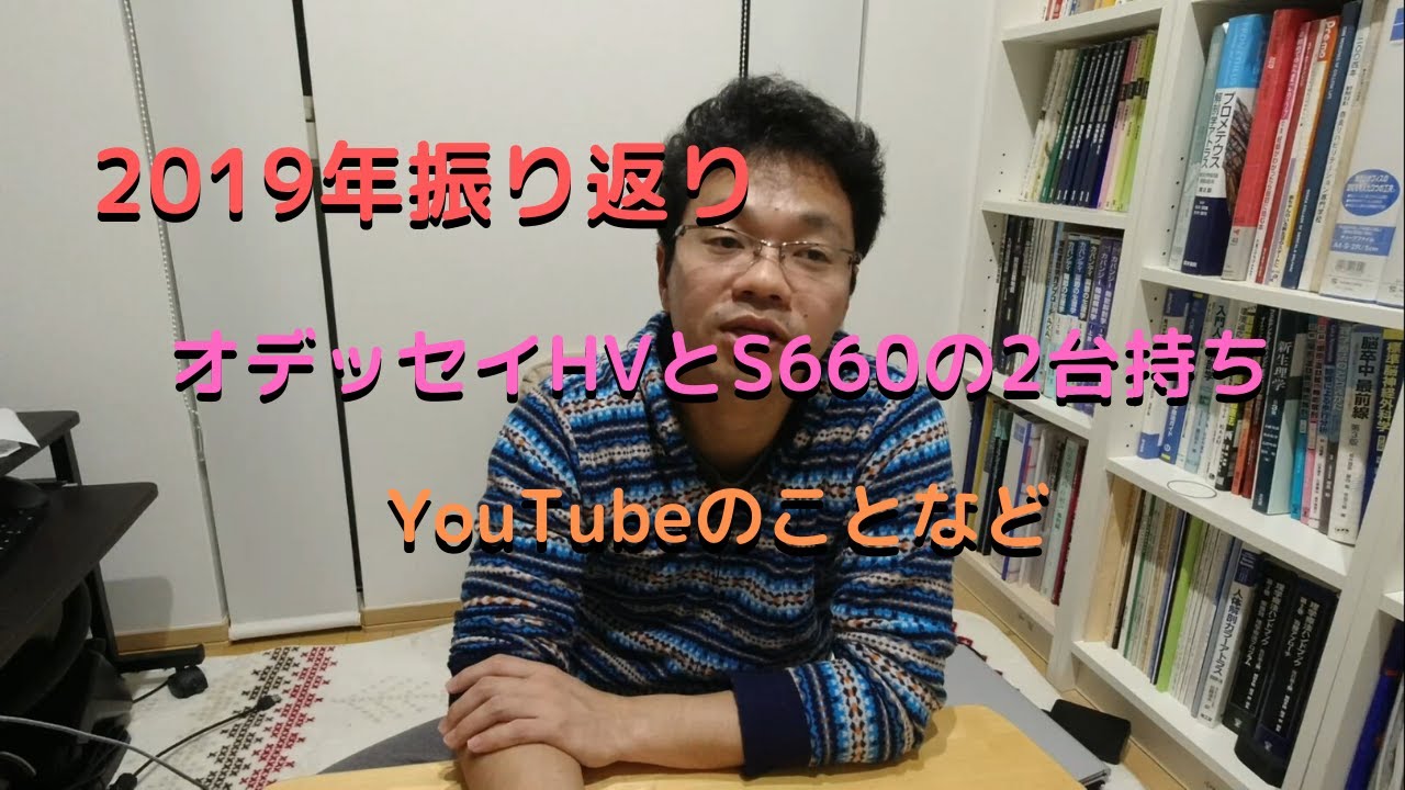 ケンイチの車庫1年の振り返り。S660とオデッセイハイブリッドの2台持ちをしたことについて