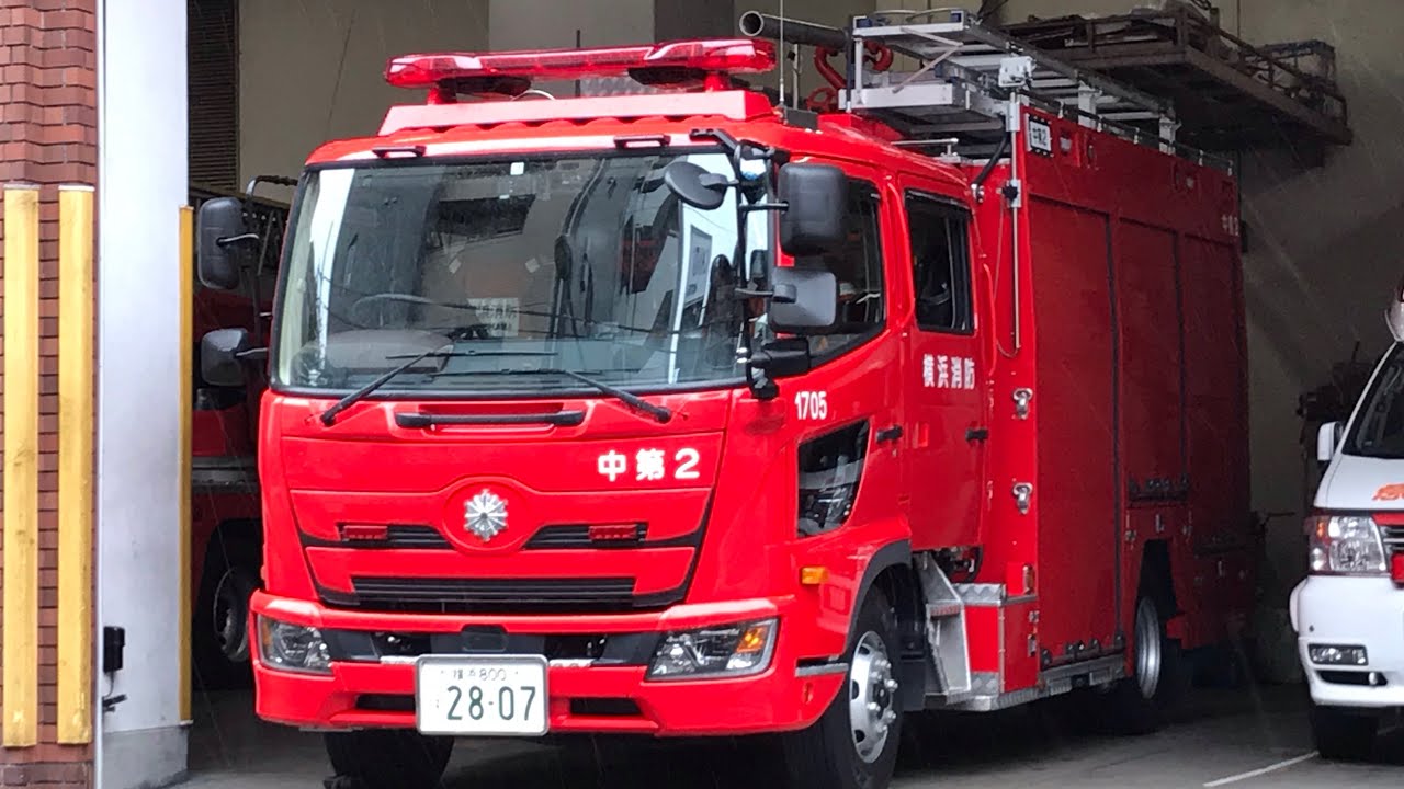 【車庫入れ】みんな大好き、横浜消防 中第2 ただの車庫入れ動画
