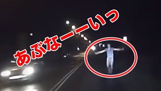 ドライブレコーダー 危ない運転事故 【カメラが捉えた決定的瞬間】ドラレコ衝撃映像集 #2