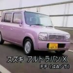新車情報2002 スズキ アルト ラパン