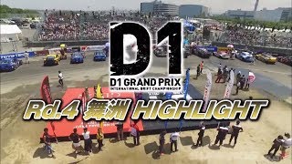 2017 D1GP Rd.4 大阪舞洲 ハイライト  V OPT 282 ④