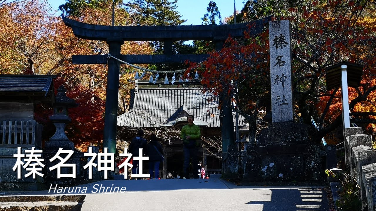 【車中泊旅】2019-11　榛名神社