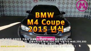 2019 12 30 공매낙찰결과 2015년식 BMW M4 Coupe