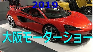 2019大阪モーターショー