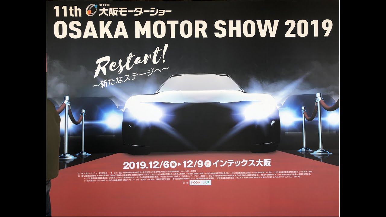 大阪モーターショー2019に行ってきた