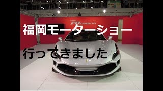 福岡モーターショー2019