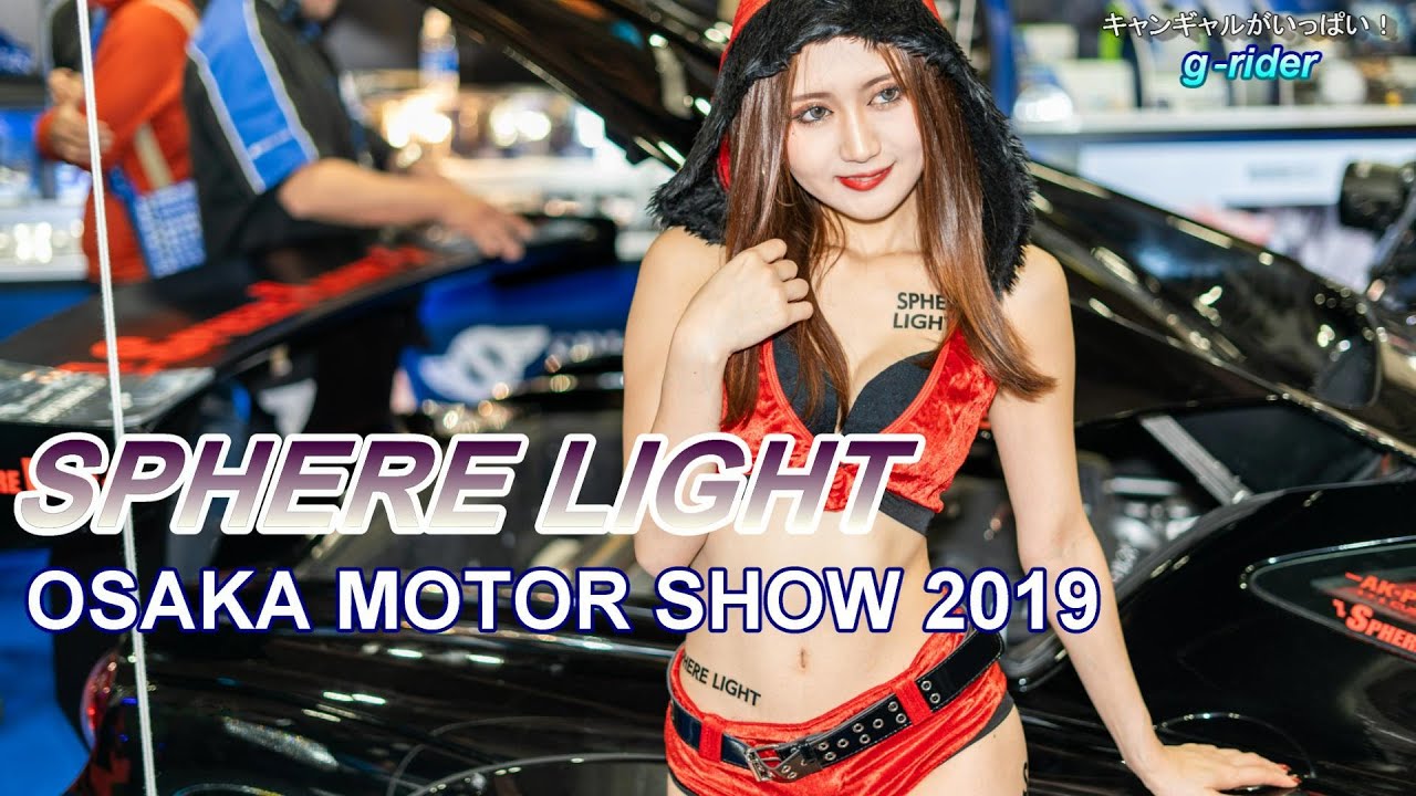 大阪モーターショー2019 SPHERE LIGHT かなみ さん  / OSAKA MOTOR SHOW 2019