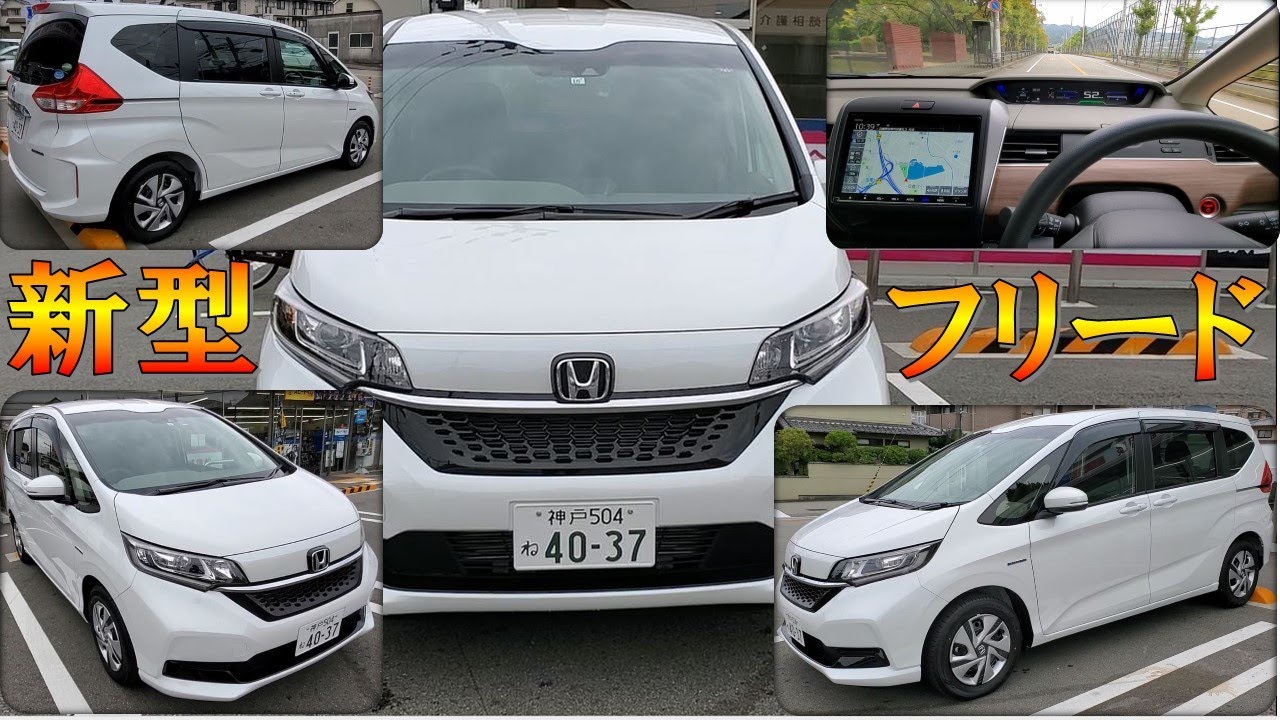 2019【ホンダ新型フリードHYBRID】試乗&内外装紹介レビュー/家族に欲しくなる1台！